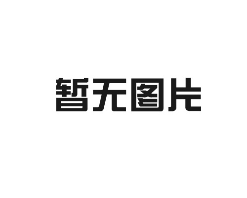 新歲共啟，新篇共赴 | 深藍(lán)機(jī)器祝您元旦快樂(lè)